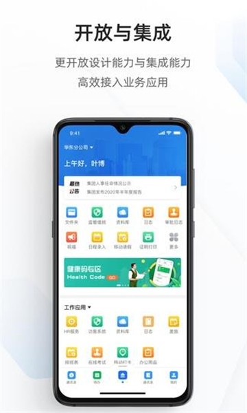 宁政通app v2.7.0.2