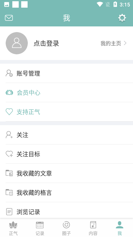 正气app 截图6