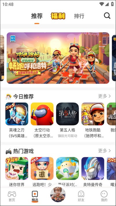 233乐园免费版 截图2