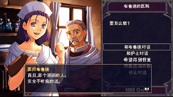 伊苏1编年史最新版 截图4