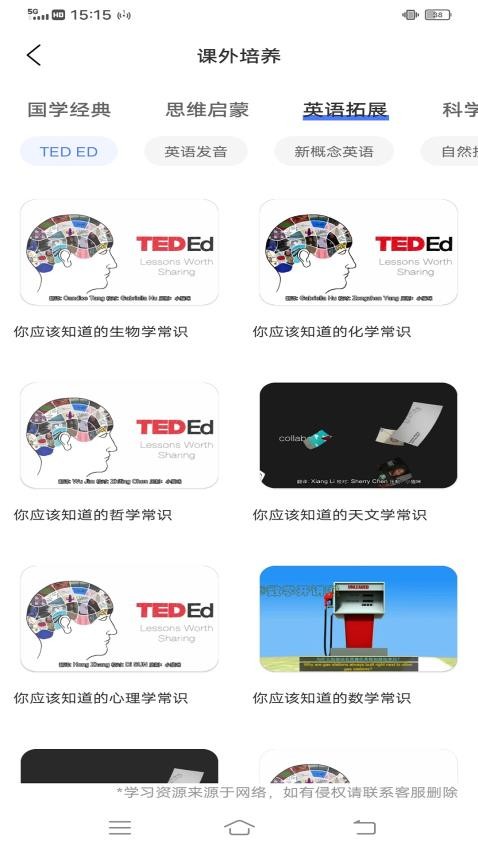 掌门通app 截图2