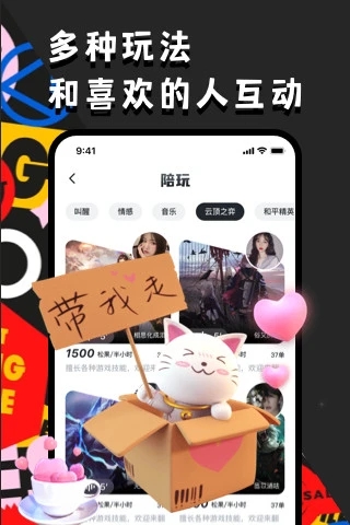 OU电音平台 截图4