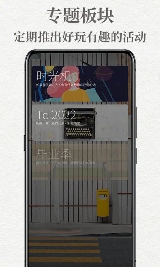 给未来写封信app 截图2