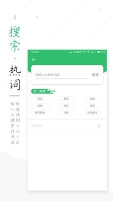 全本小说书城 截图3