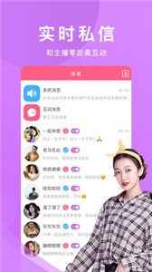 名媛视频 截图1