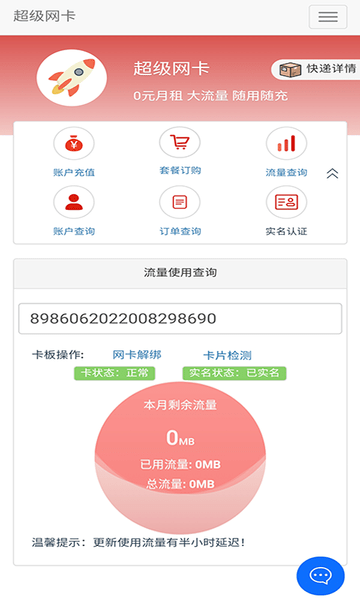 5g营业厅app