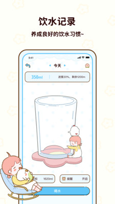 咕咕轻断食APP 截图3