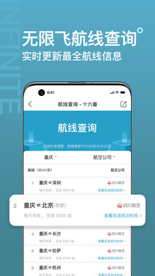 十六番旅行最新版 截图2