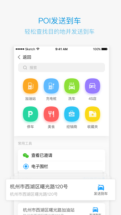 博越gnetlink 截图3