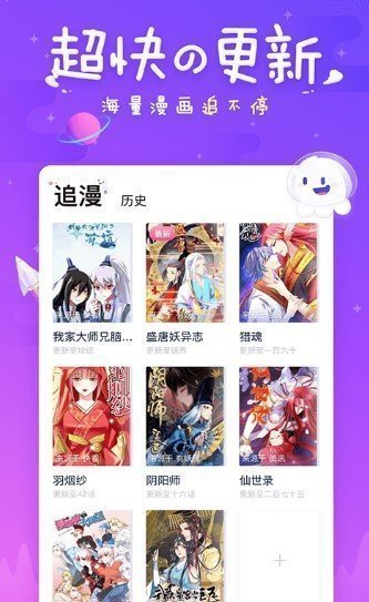 未删减港漫app 截图3