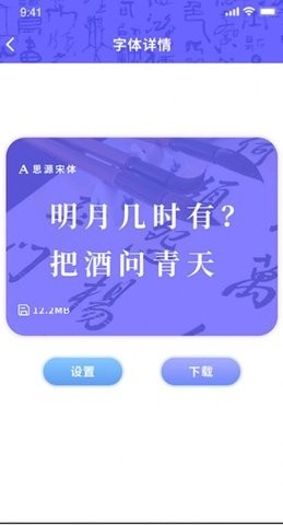 字体设计app 截图2