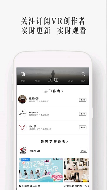 utovr软件 截图2
