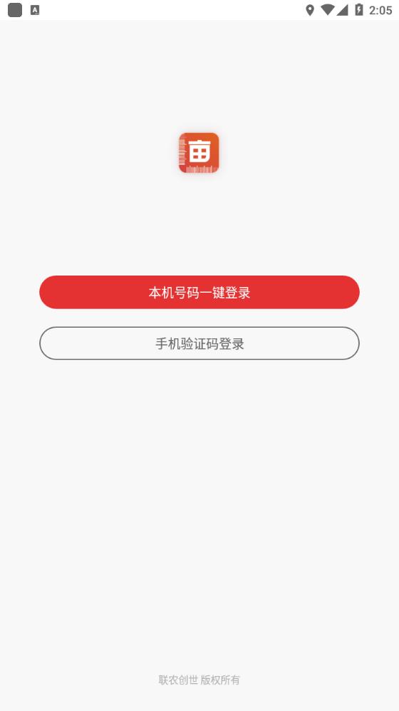 测亩仪 截图1