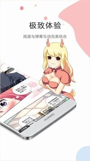 触手漫画 截图3