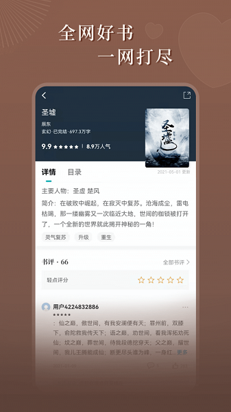 达文免费阅读小说 截图2