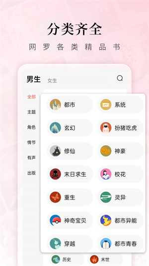 红果免费小说 截图5