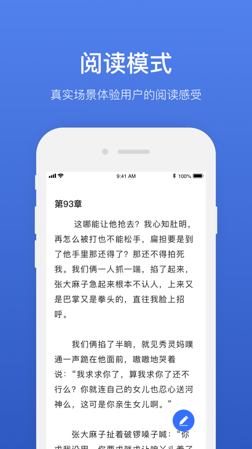 灯果写作app 截图4