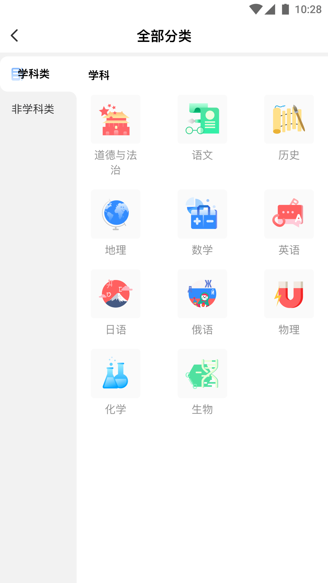 校外培训家长端app 截图3