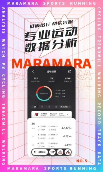 马拉马拉app手机版 截图5