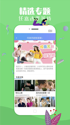 糊糊电影 截图1