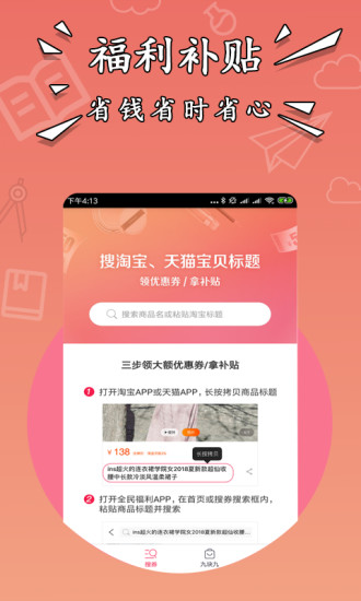 幸运购app v1.0 截图3