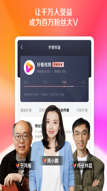 汇宝app 截图3