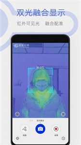 手机测温宝 截图1