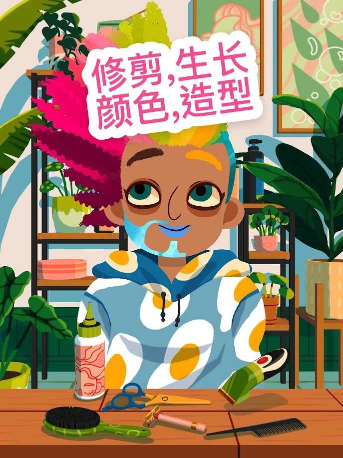 托卡美发沙龙4免费版 截图4