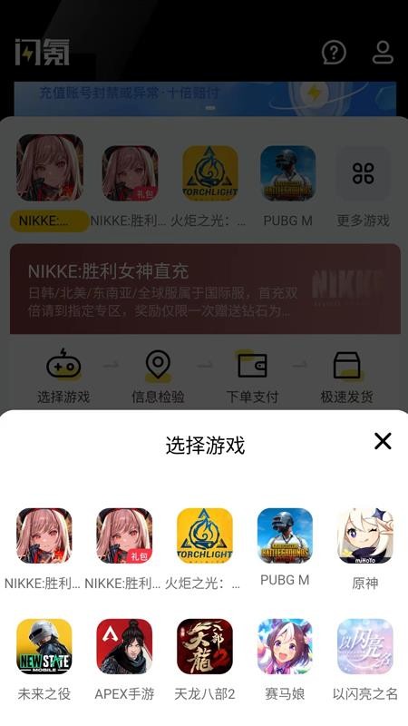 闪氪app v1.0.0 截图2