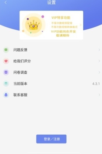 BOBO视频转换app 截图1