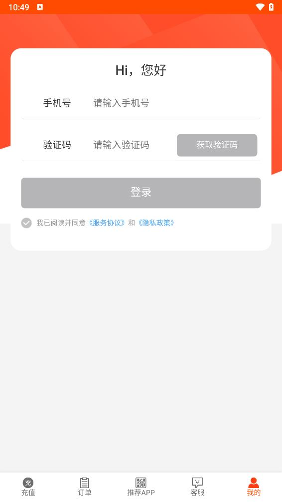 碧天乐购app 截图4