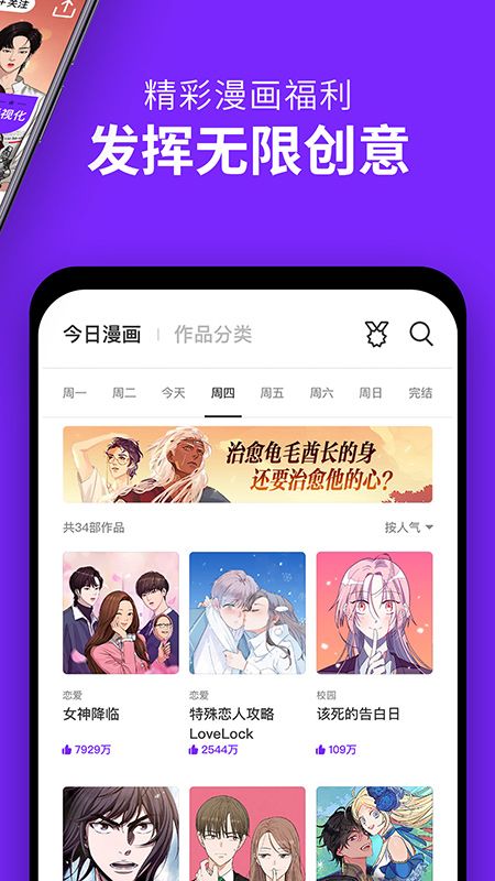 咚漫漫画 截图3