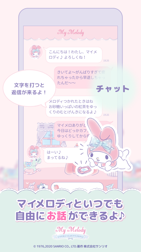 my melody 截图3