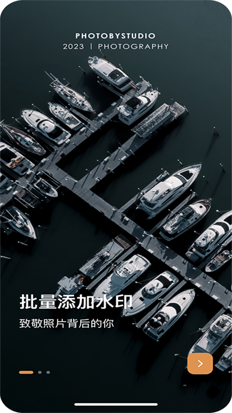 边框水印大师终身会员 截图1