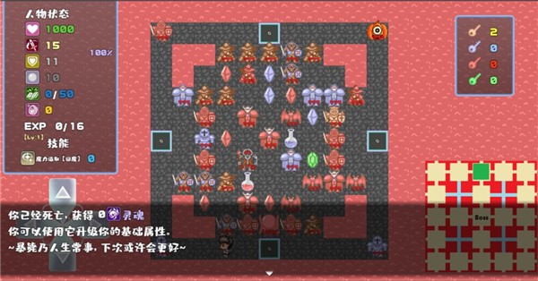 魔塔地牢Roguelike 截图2