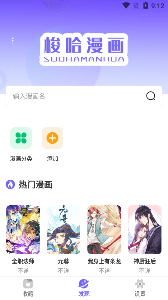 梭哈漫画 截图2