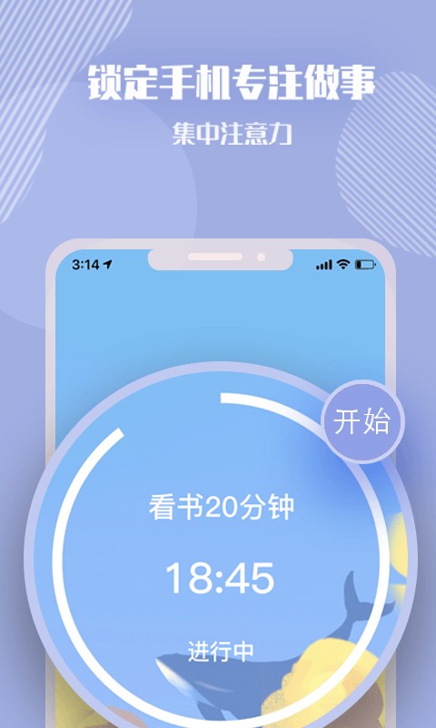 番茄计划 截图2