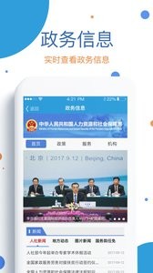 看看社保 截图1