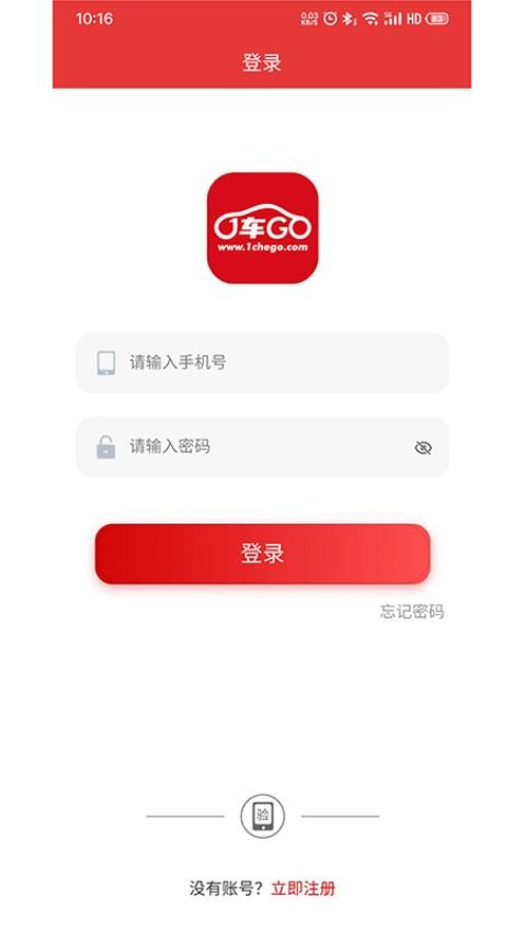 1车GO最新版 截图1