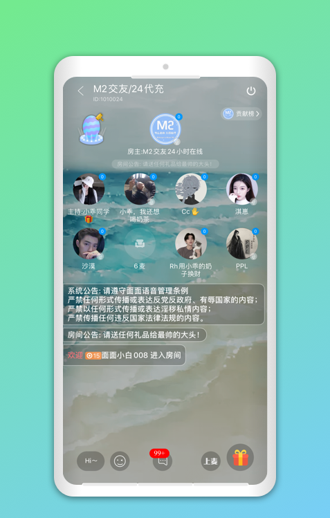 声浪APP 截图3