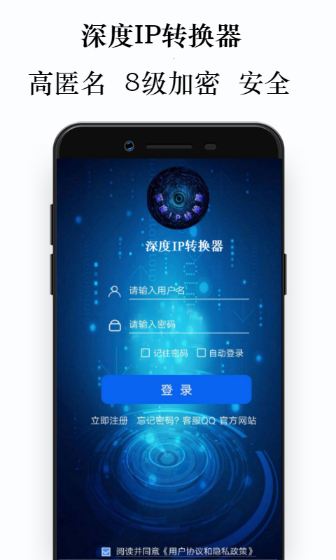 ip转换器软件 截图3