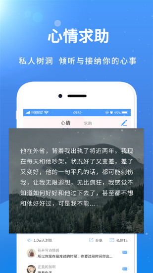 赛客倾诉 截图4