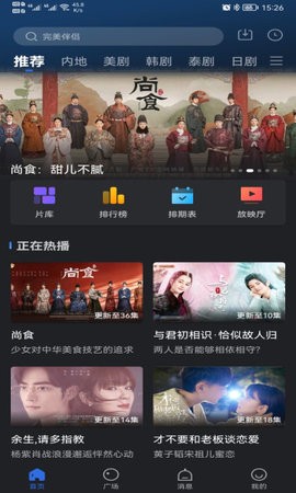 影迷大院升级版 截图1