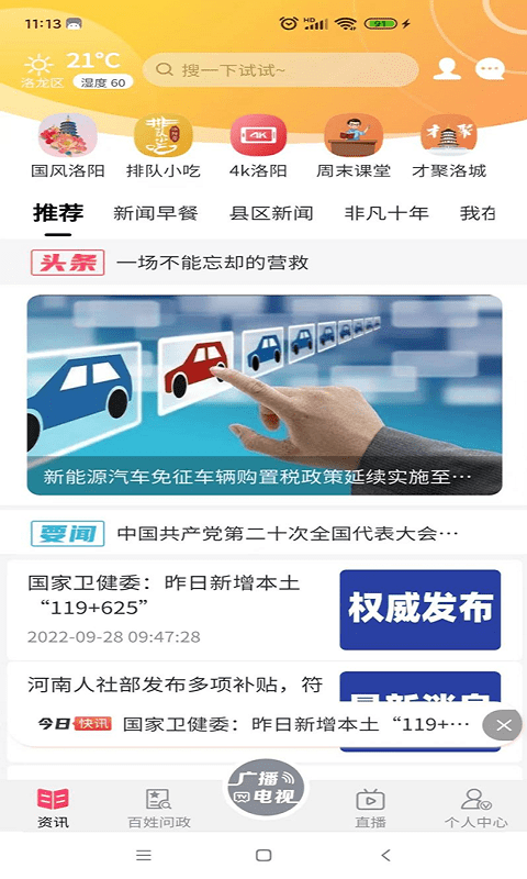 看洛APP 截图3