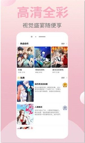 皮皮漫画免费 截图2