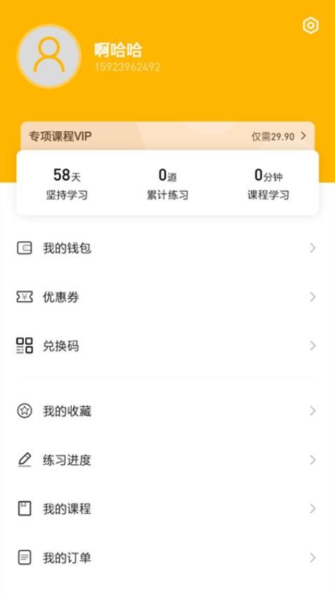 一鼎成公软件 v1.0.1.5 截图1