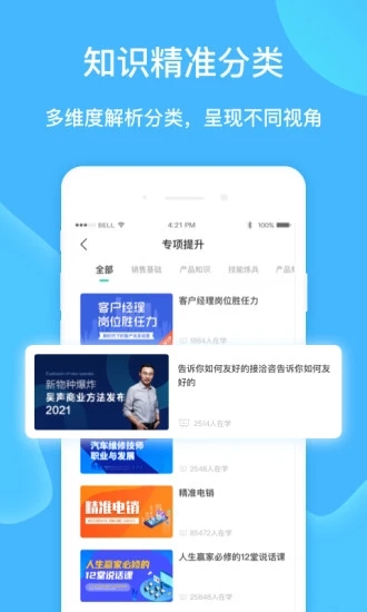 云赋能 截图2