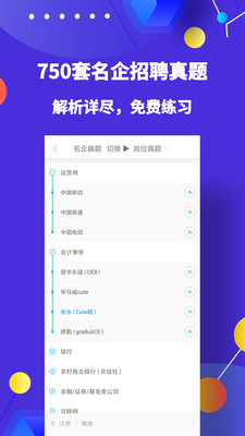 职题库app 截图4