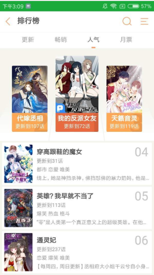 彩画堂漫画 截图3