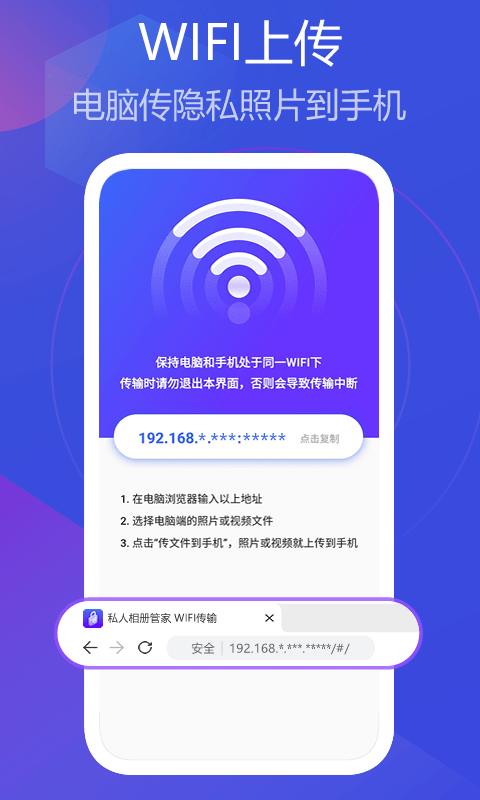 私人相册管家 截图4